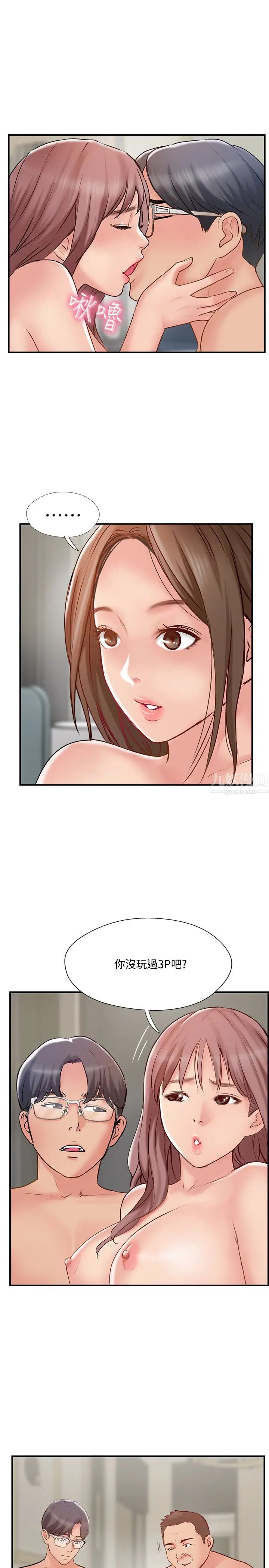 完美新伴侣第42话-夫妻俩不平凡的出轨