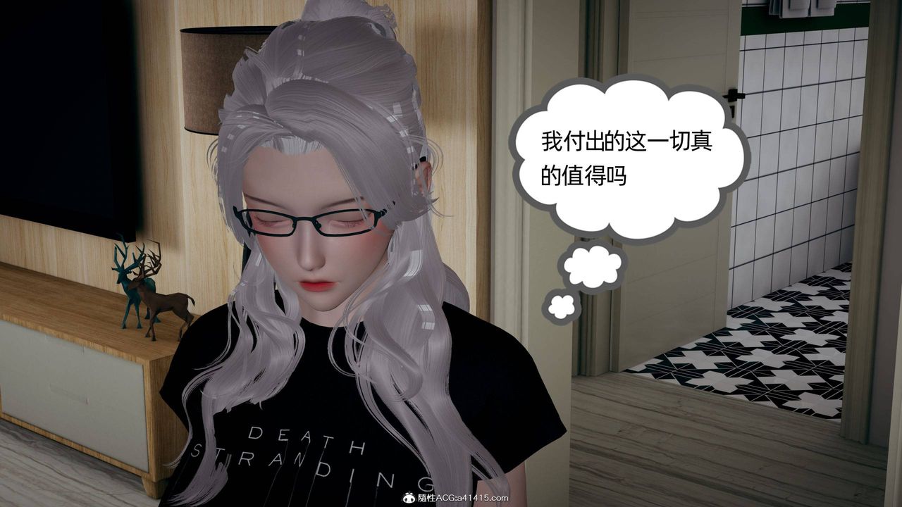 [3D]我的超能力第28话