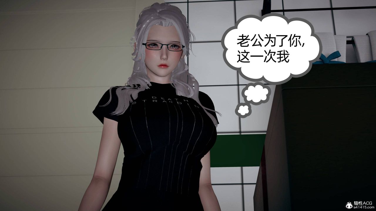 [3D]我的超能力第28話