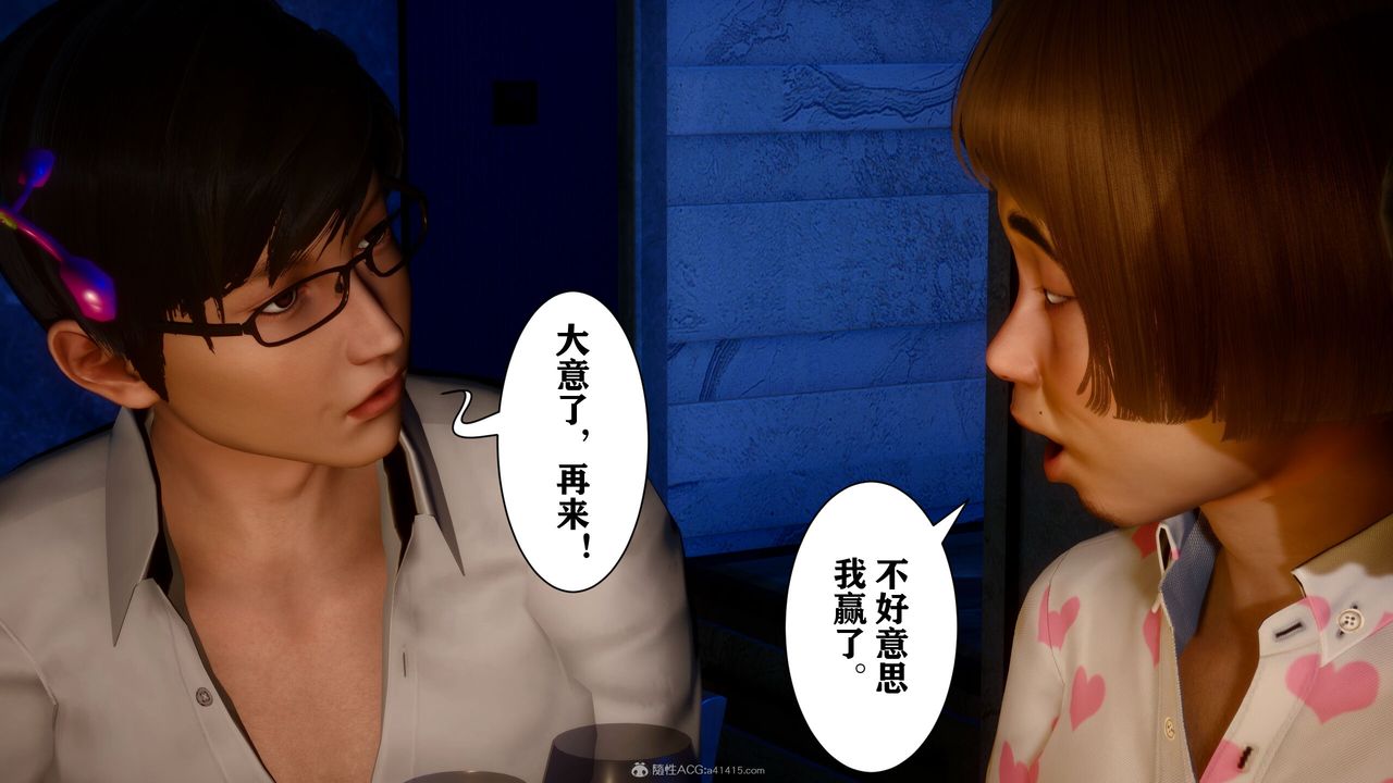 [3D]迷糊的儿子第15话