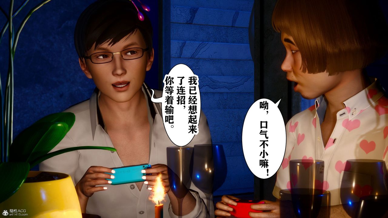 [3D]迷糊的儿子第15话