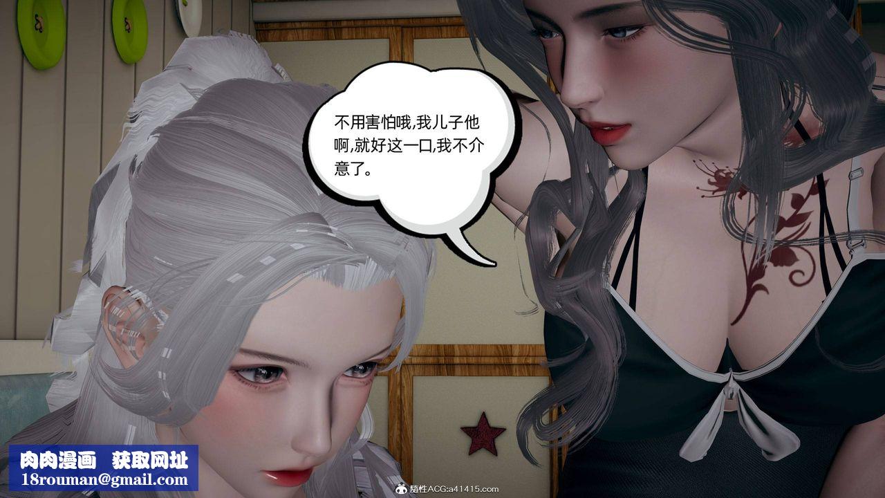 [3D]我的超能力第28话