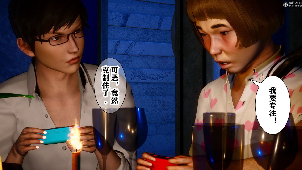 [3D]迷糊的兒子第15話