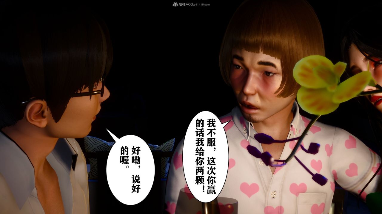 [3D]迷糊的儿子第15话