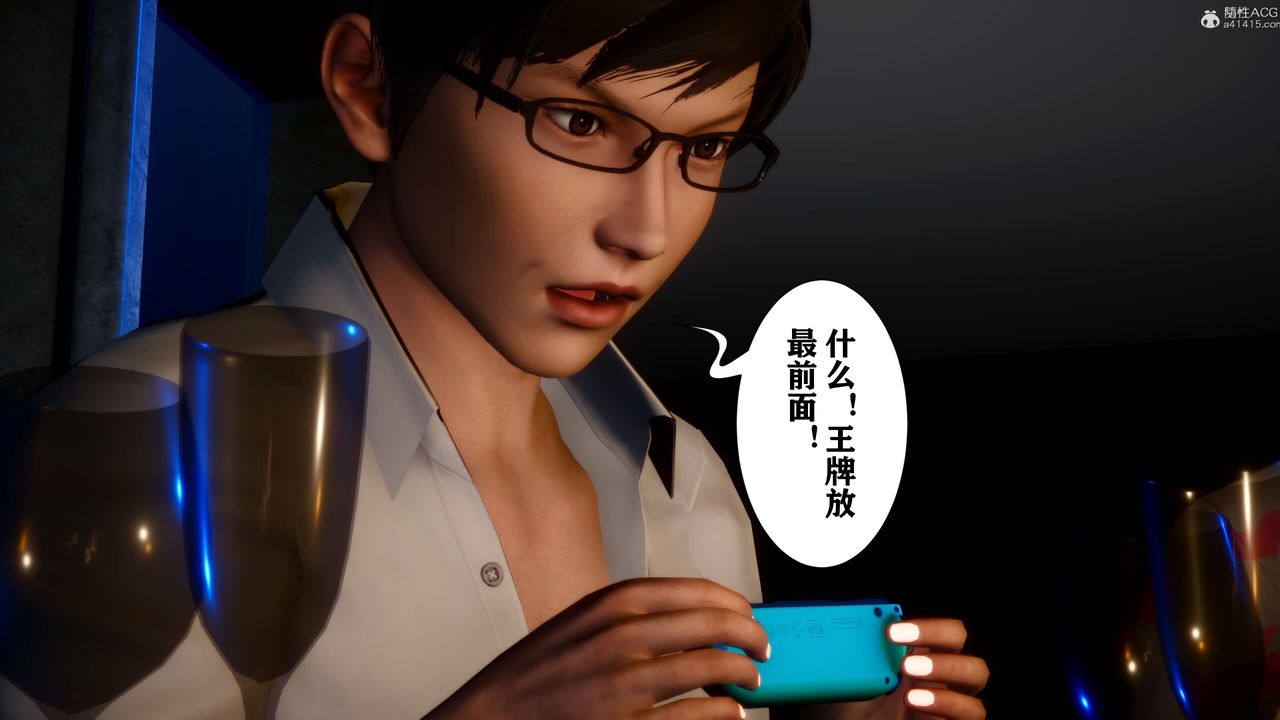 [3D]迷糊的儿子第15话