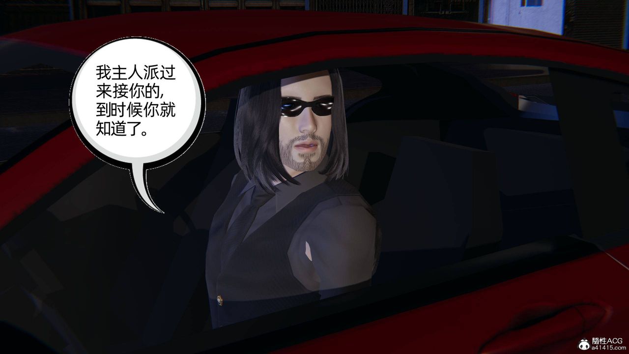 [3D]我的超能力第28话