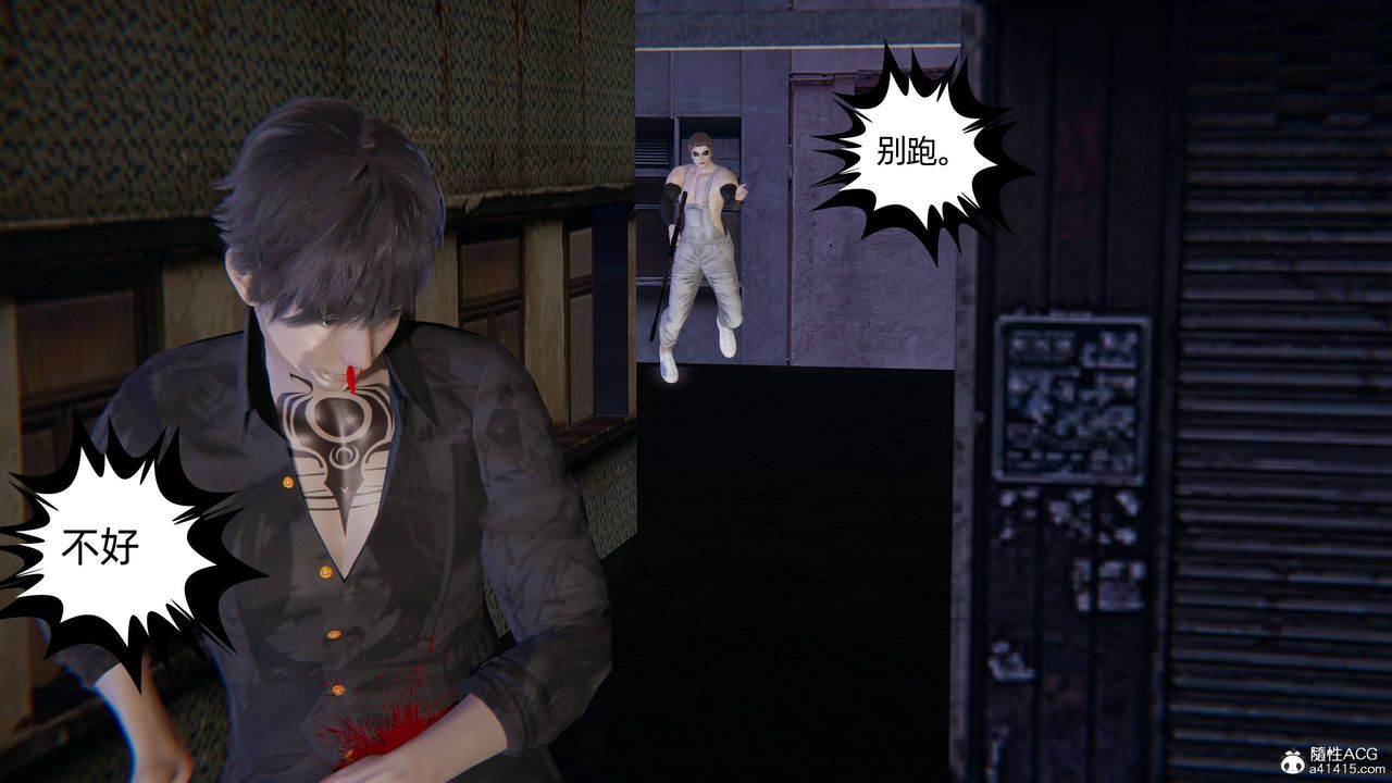 [3D]我的超能力第28话