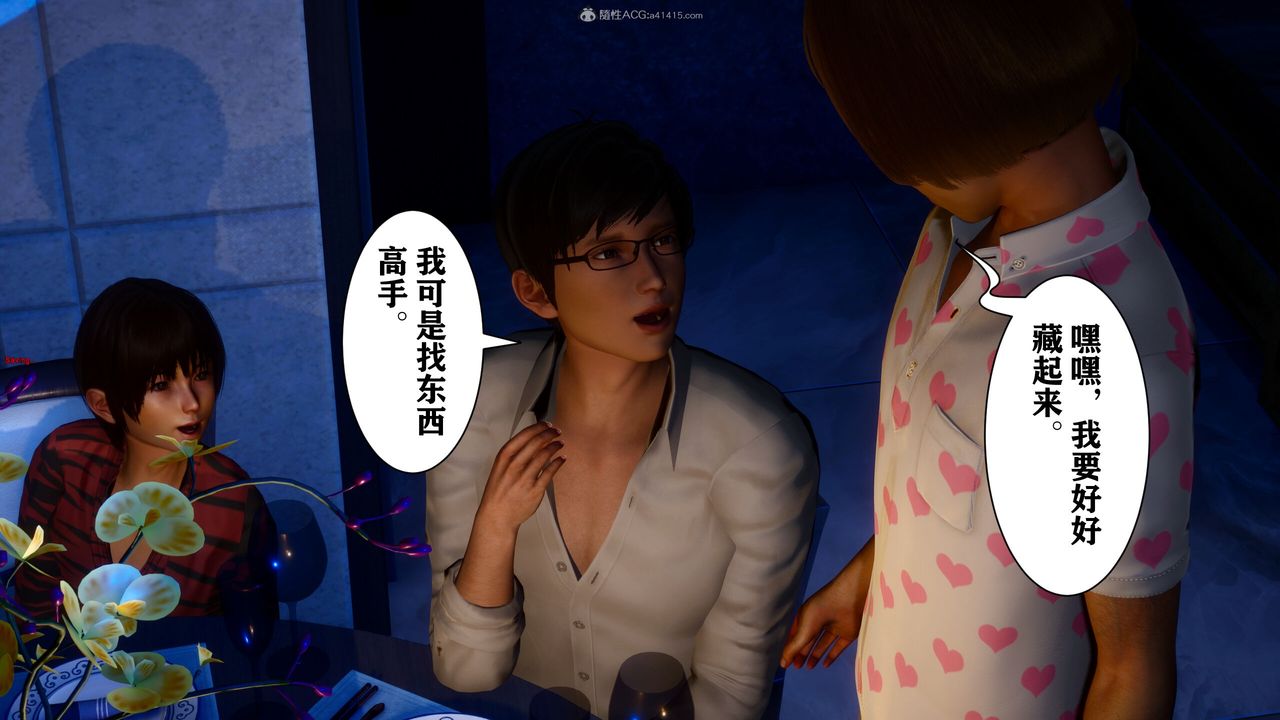 [3D]迷糊的兒子第16話