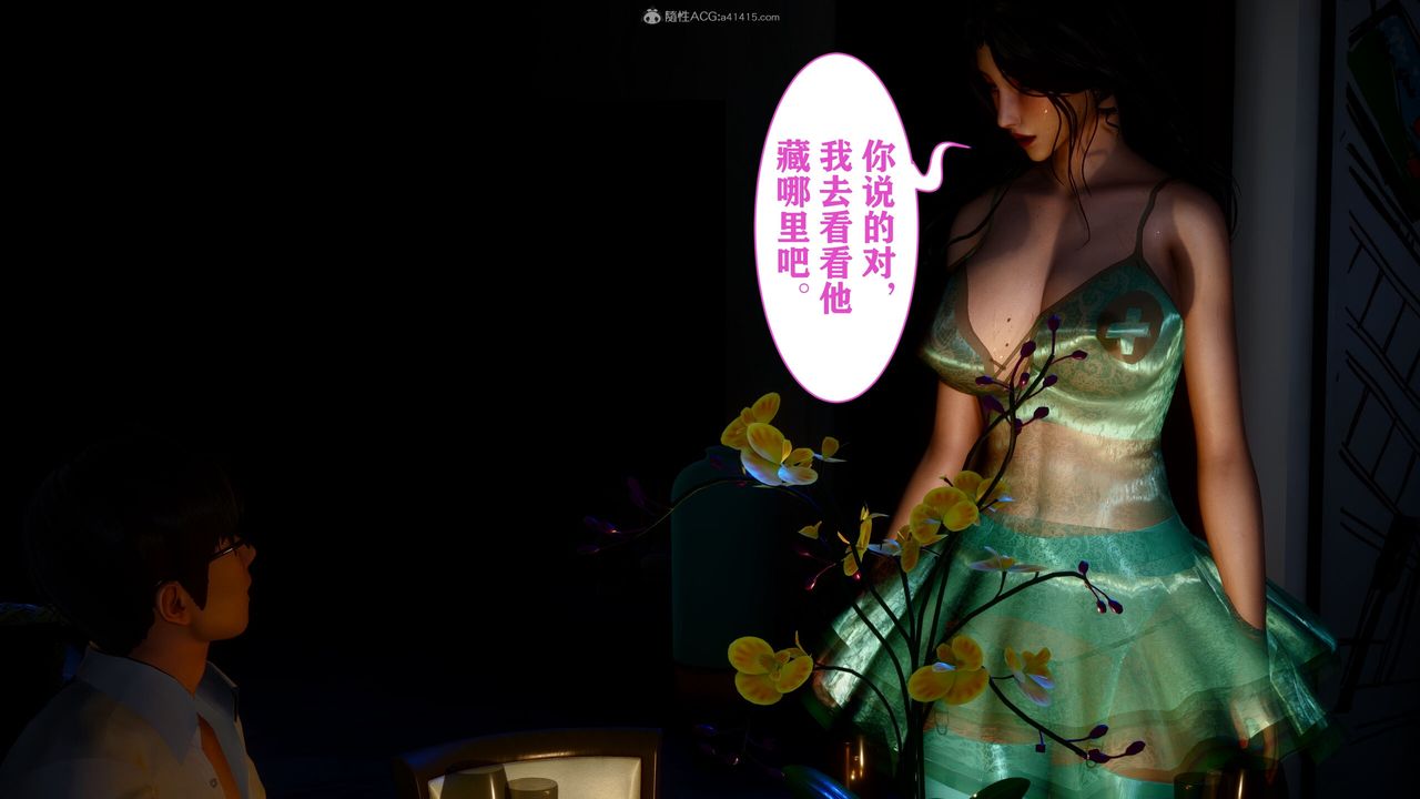 [3D]迷糊的儿子第16话