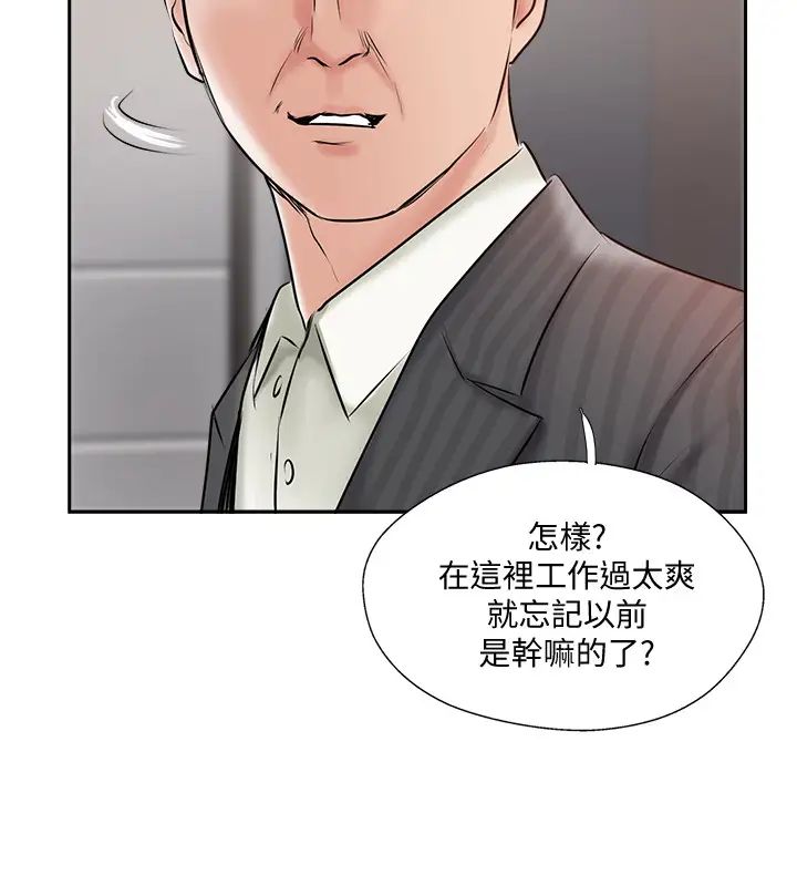 完美新伴侣第45话-交换伴侣俱乐部的危险真相