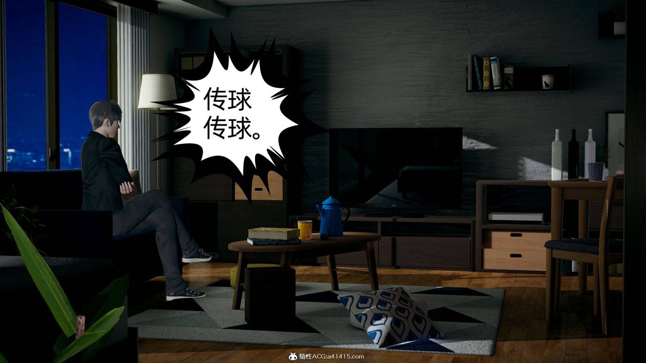 [3D]我的超能力第30話