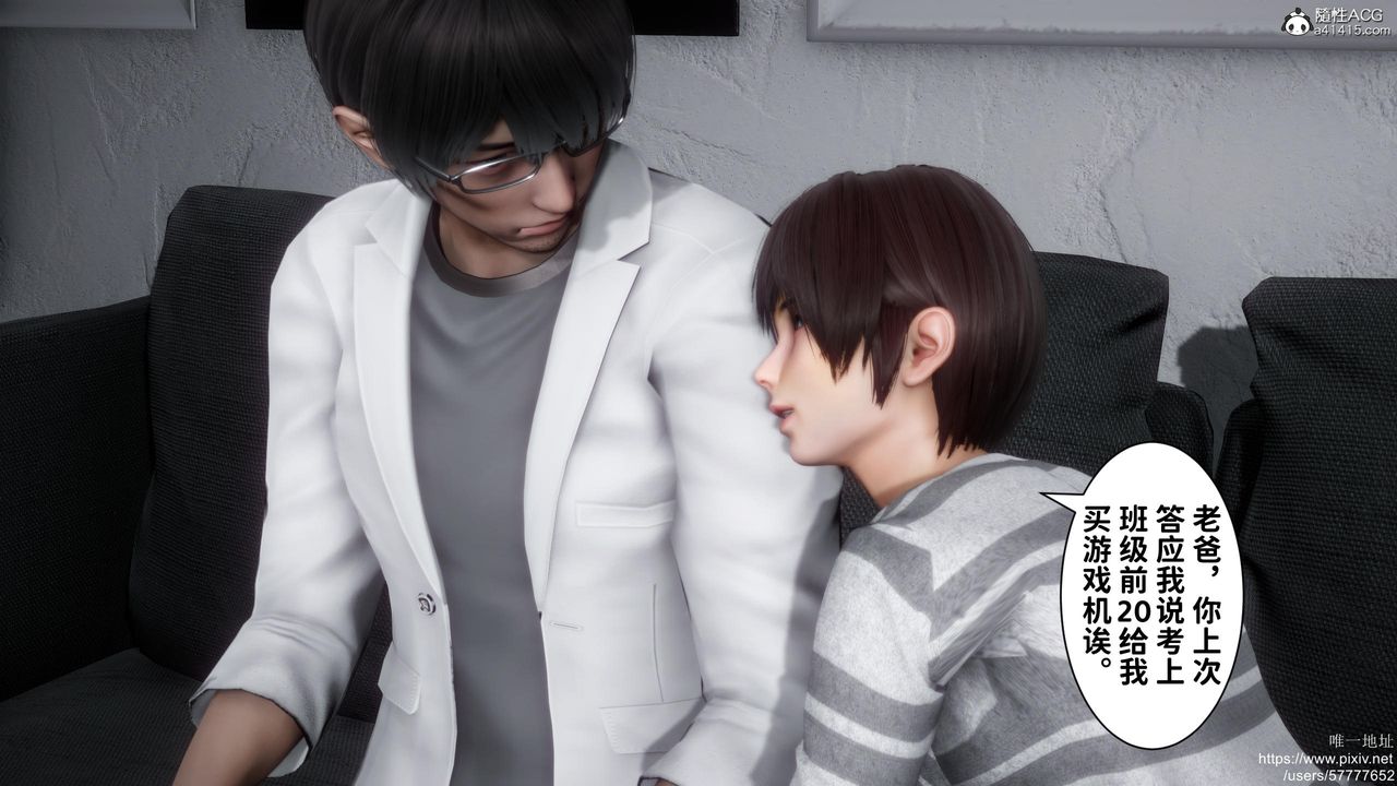 [3D]迷糊的儿子第18话