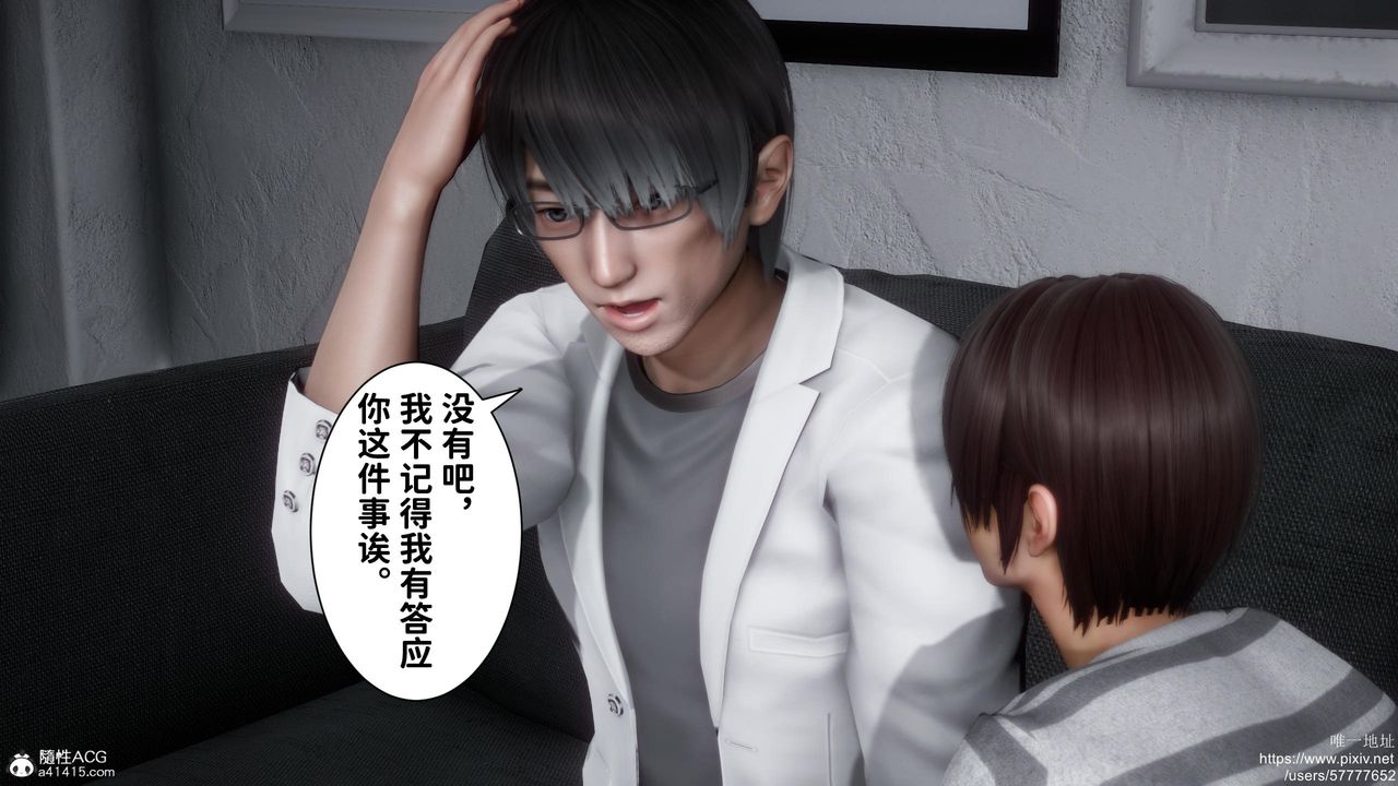 [3D]迷糊的兒子第18話