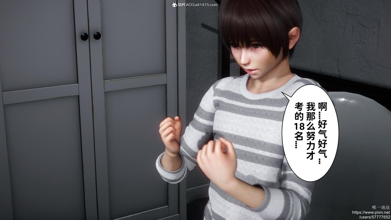 [3D]迷糊的儿子第18话