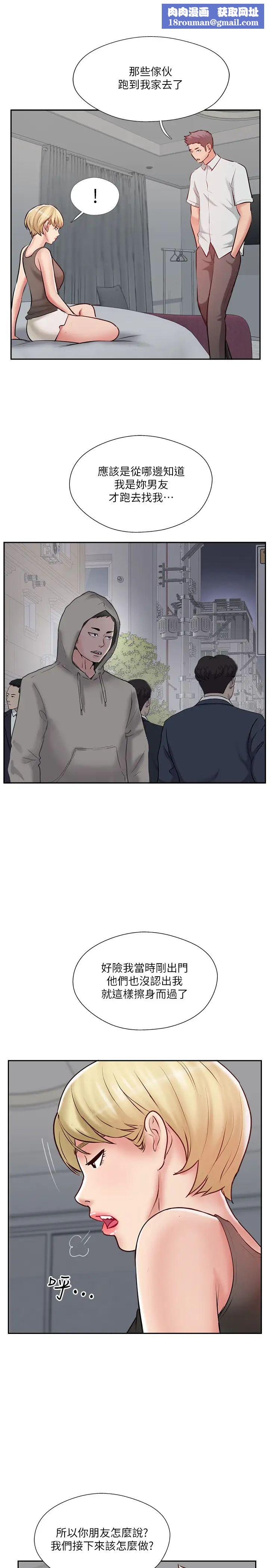 完美新伴侣第47话-已经无法回头的夫妻关係