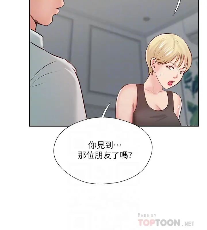 完美新伴侣第47话-已经无法回头的夫妻关係