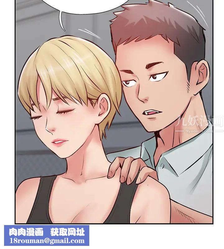 完美新伴侶第47話-已經無法回頭的夫妻關係