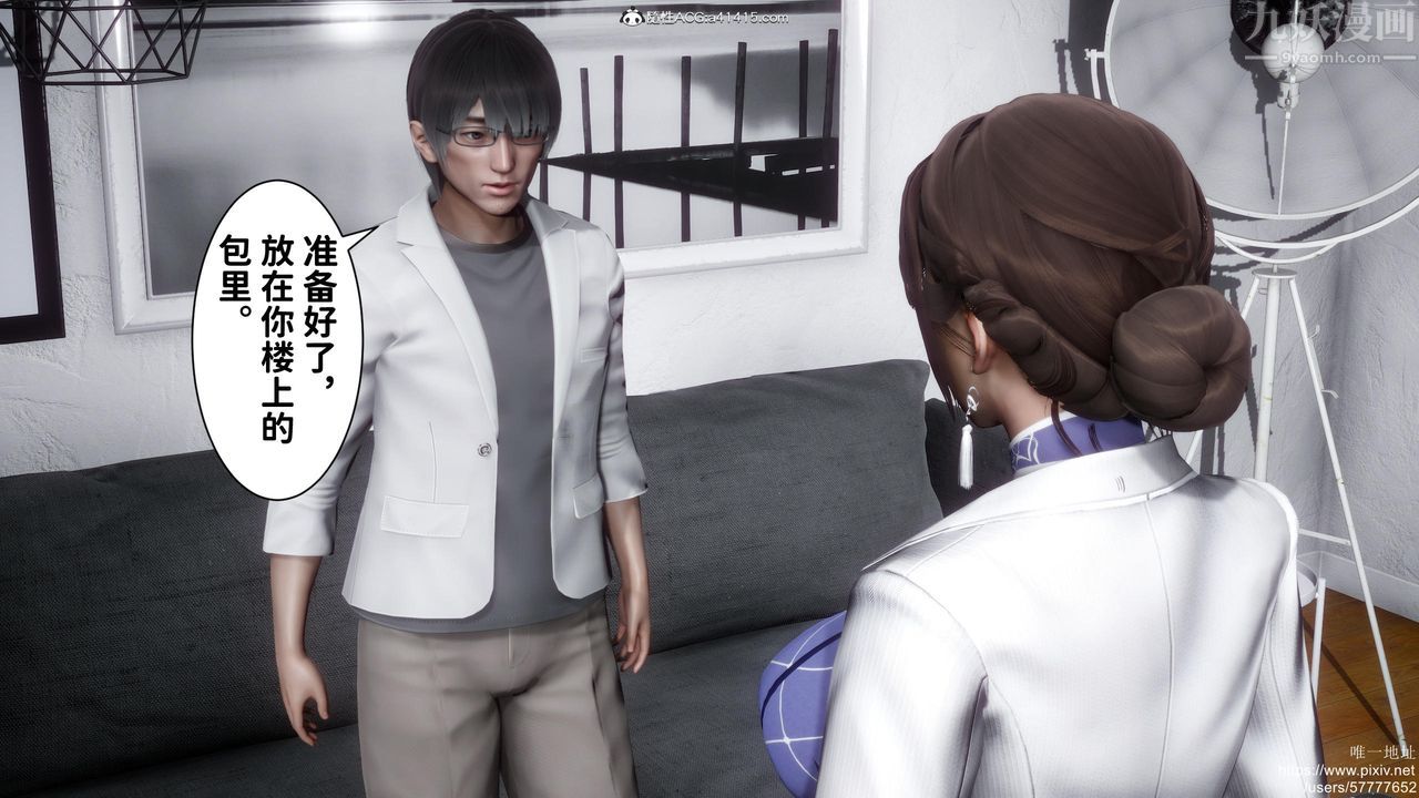 [3D]迷糊的儿子第18话