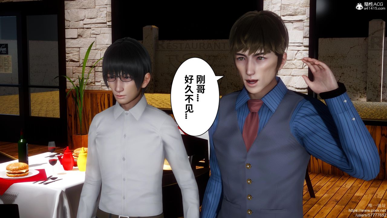 [3D]迷糊的儿子第18话