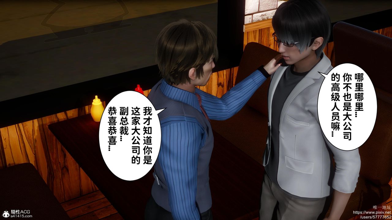 [3D]迷糊的儿子第18话