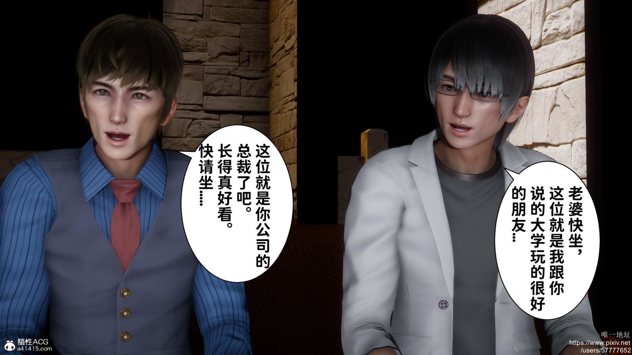 [3D]迷糊的儿子第18话