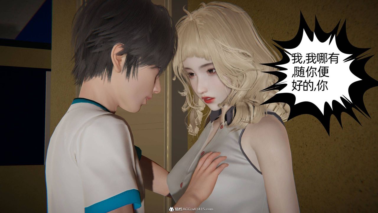 [3D]我的超能力第30话