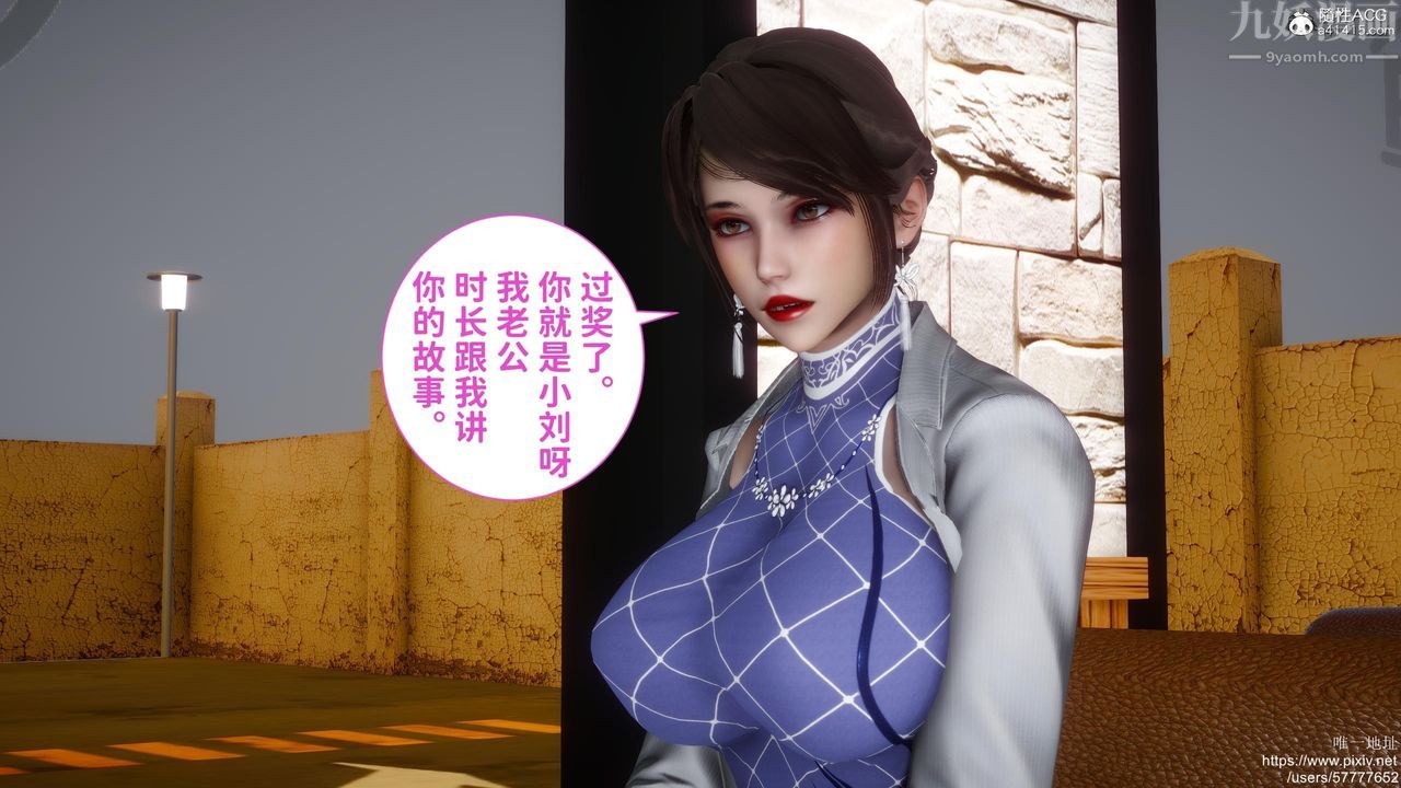 [3D]迷糊的儿子第18话