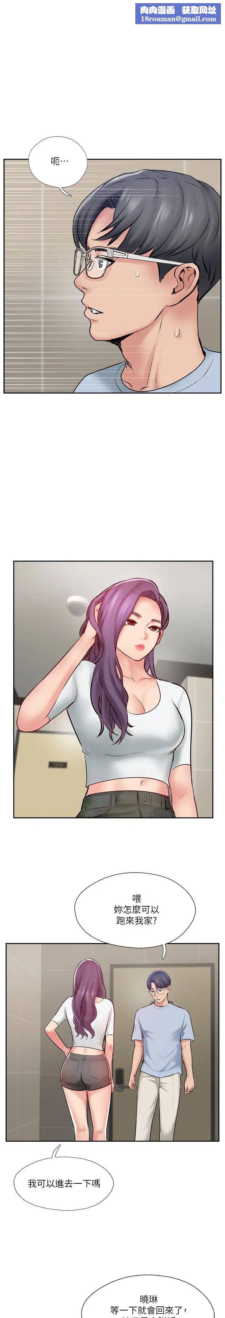 完美新伴侣第48话-想与已婚男重新开始的小三