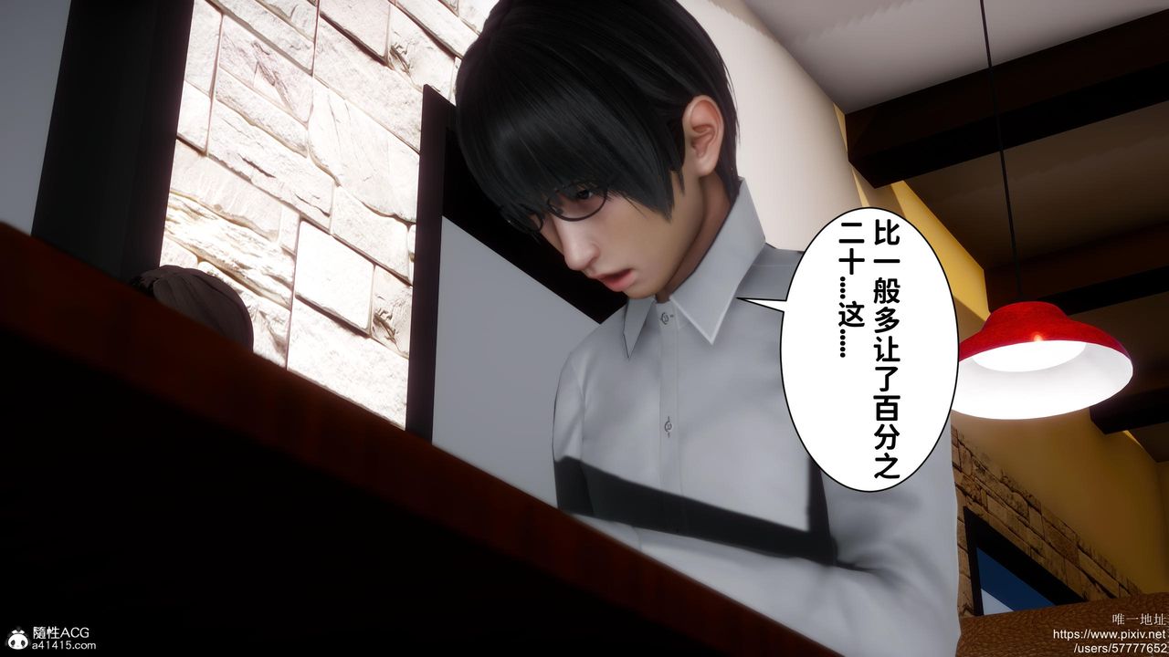 [3D]迷糊的儿子第18话