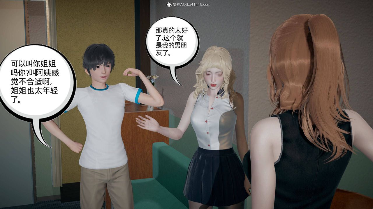 [3D]我的超能力第30话