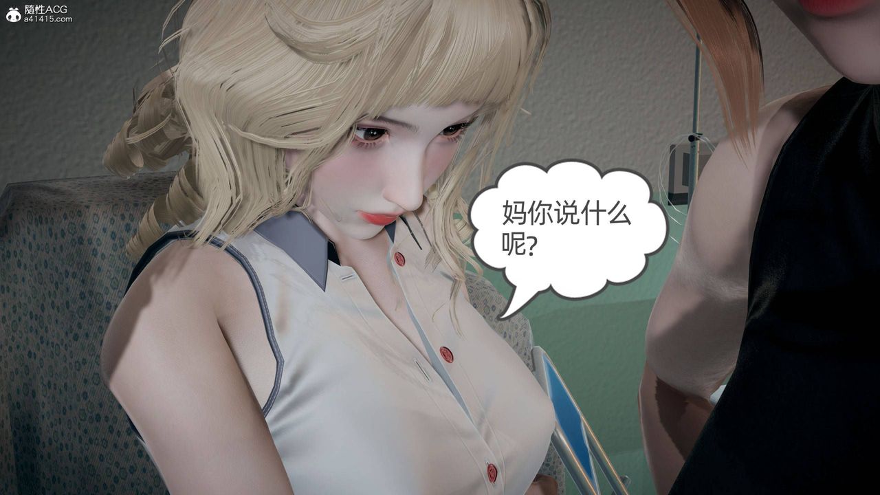 [3D]我的超能力第30话