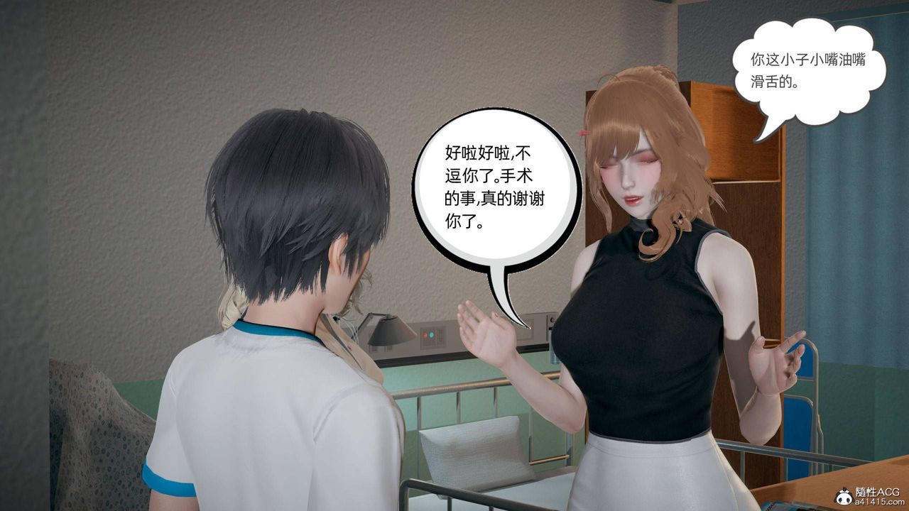 [3D]我的超能力第30話