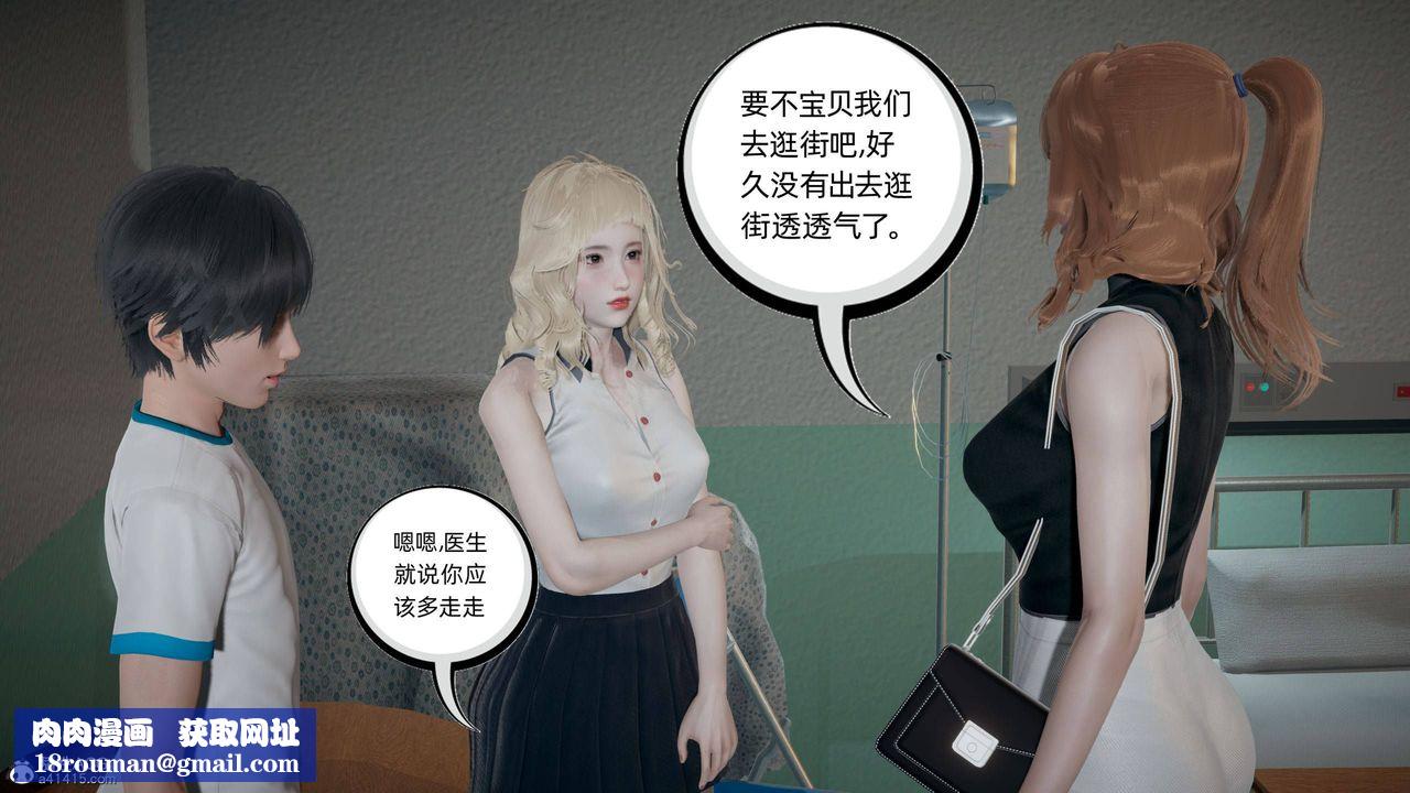 [3D]我的超能力第30话