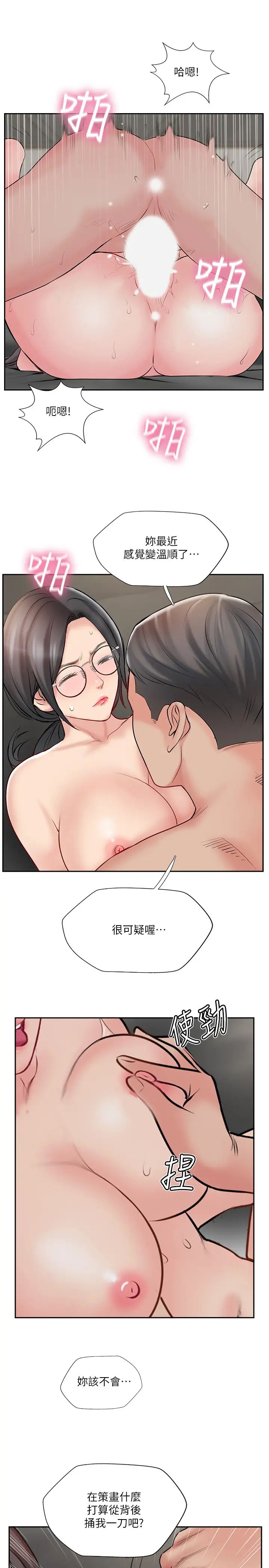 完美新伴侣第48话-想与已婚男重新开始的小三