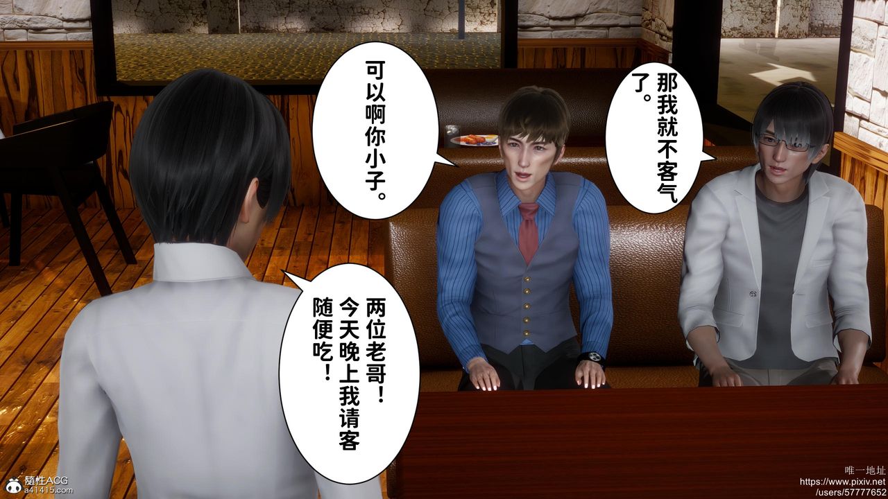 [3D]迷糊的兒子第18話