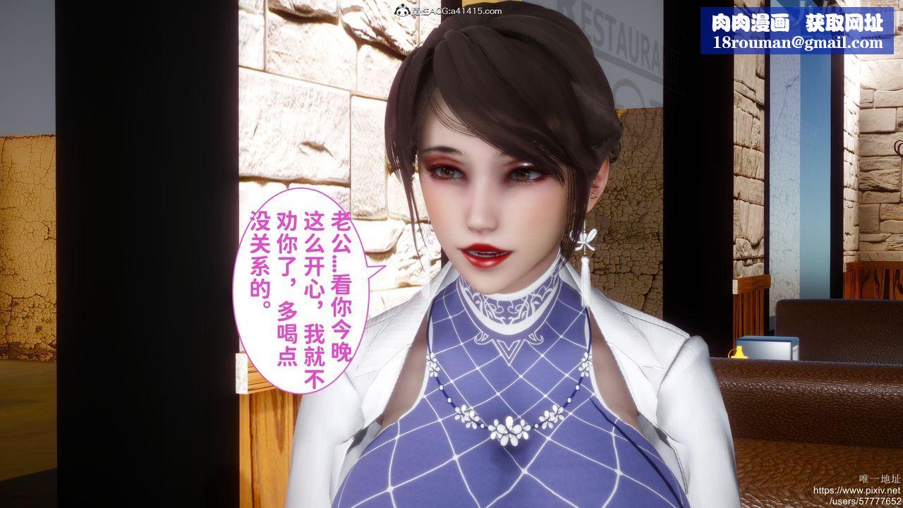 [3D]迷糊的儿子第19话