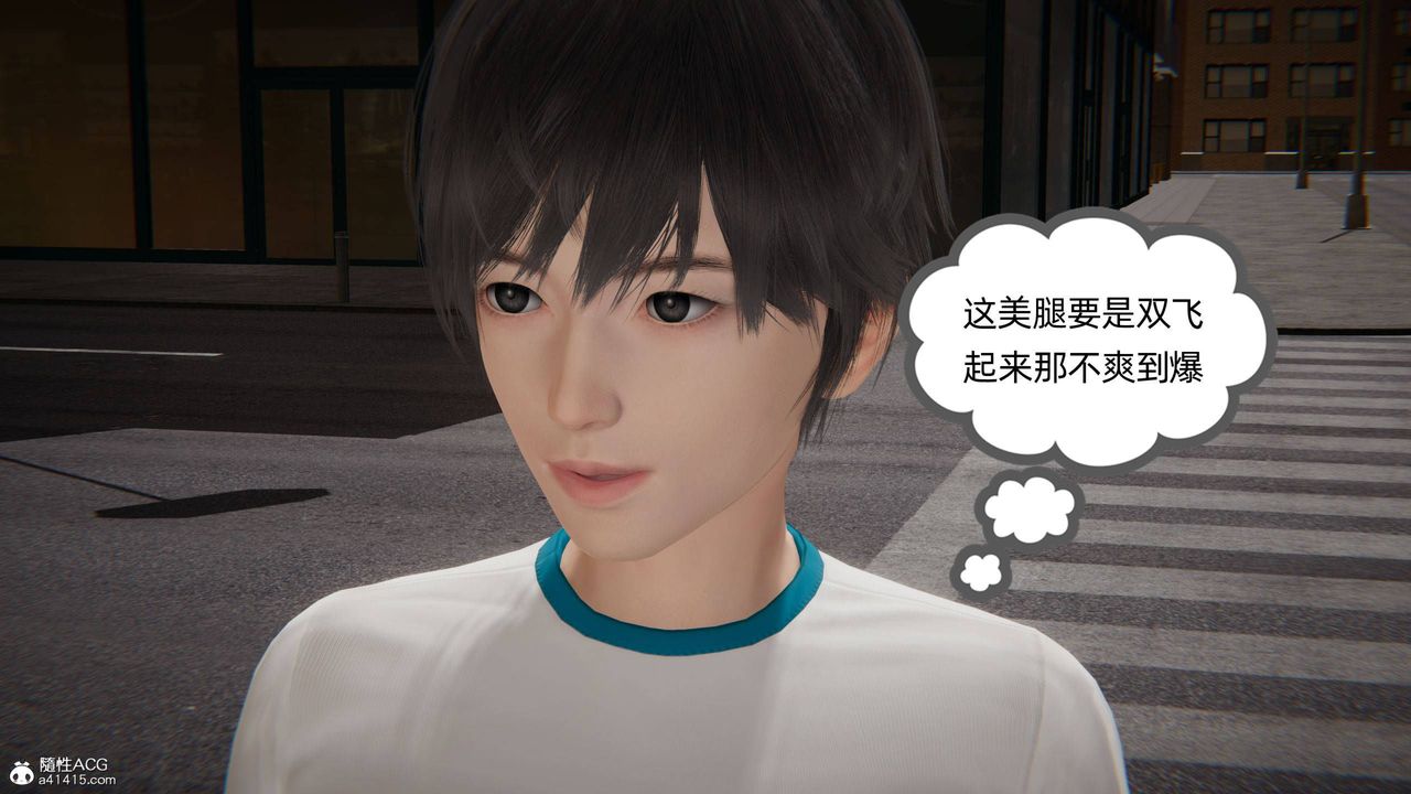 [3D]我的超能力第31话