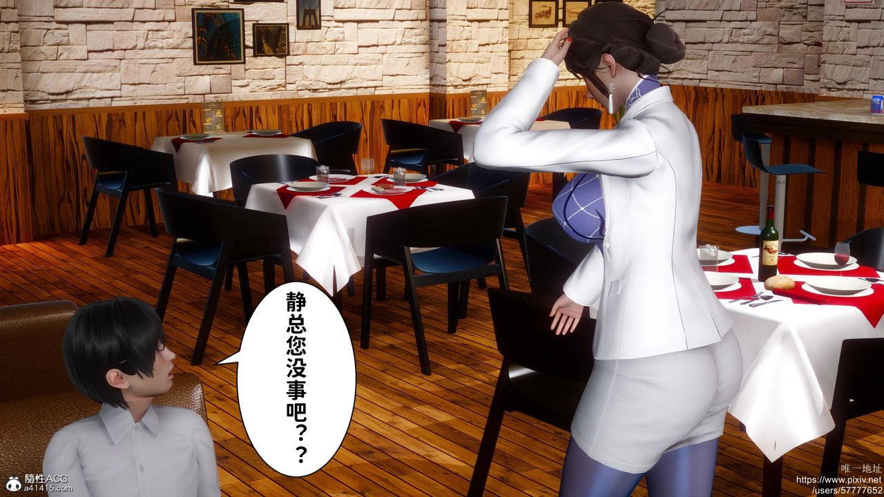 [3D]迷糊的儿子第19话