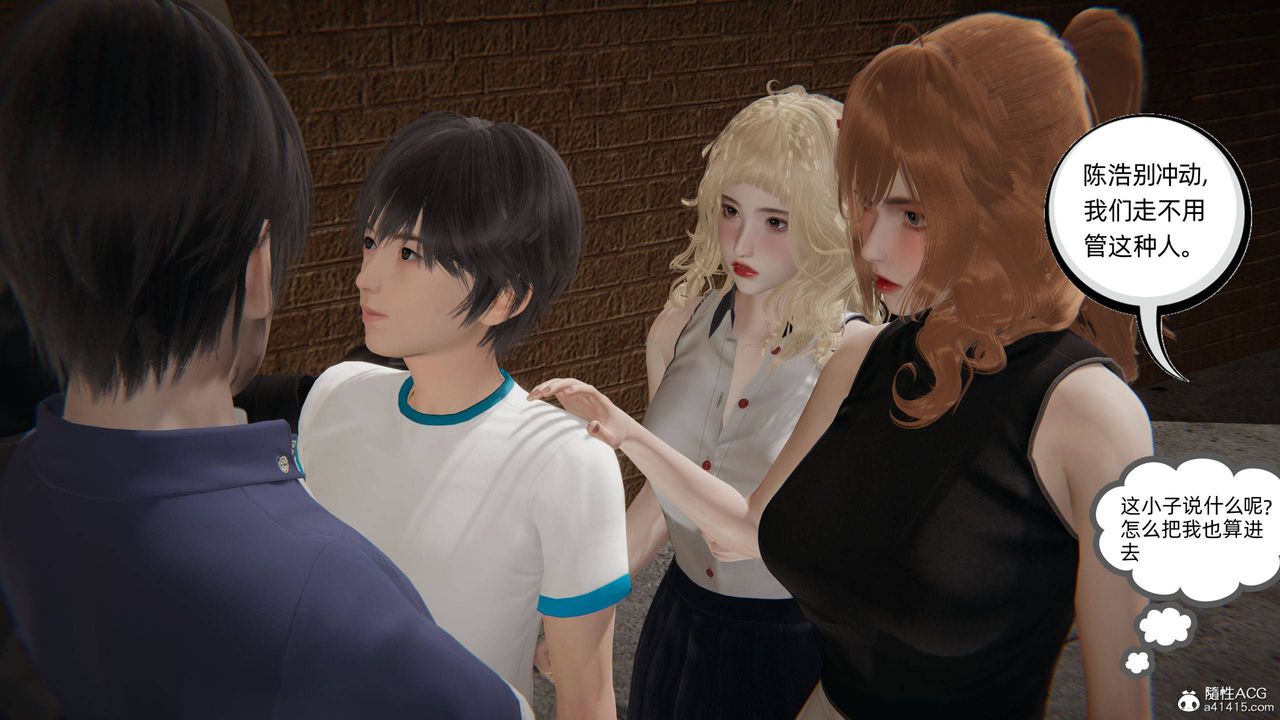 [3D]我的超能力第31話