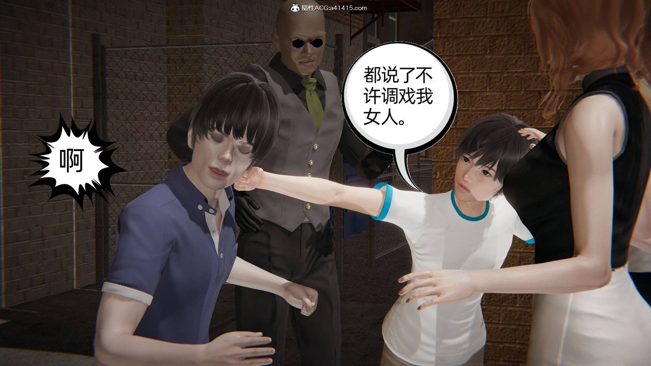 [3D]我的超能力第31话