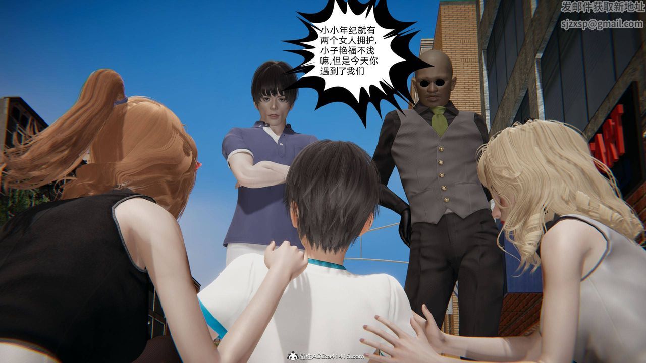 [3D]我的超能力第31话