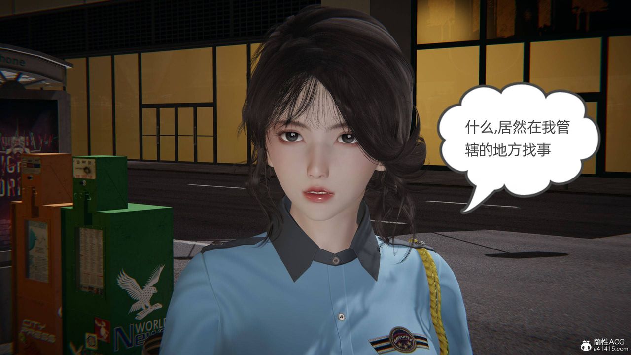 [3D]我的超能力第31话