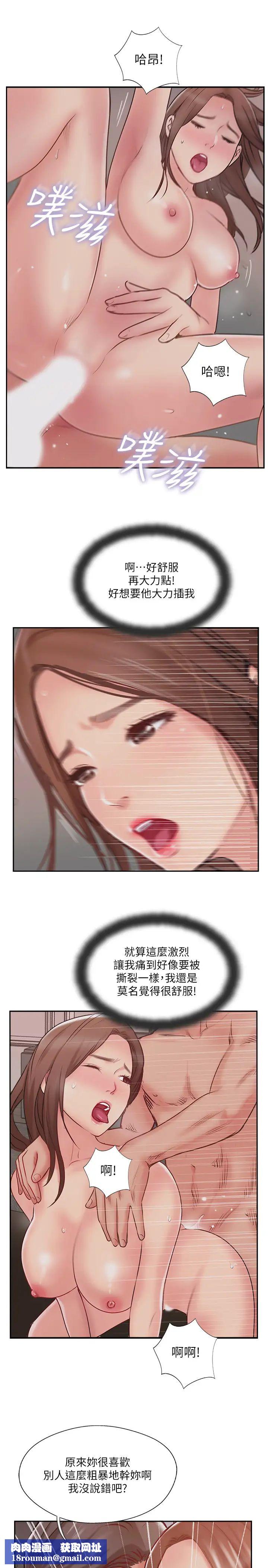 完美新伴侣第49话-喜欢我准备的惊喜吗?