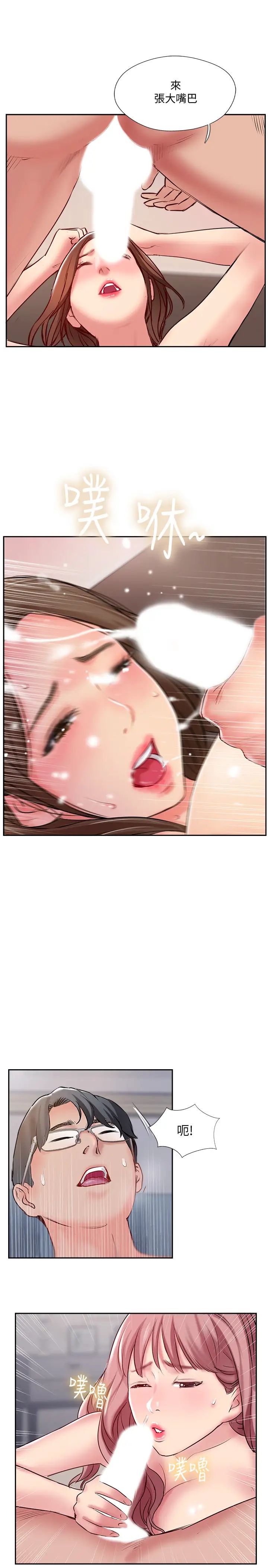 完美新伴侣第49话-喜欢我准备的惊喜吗?