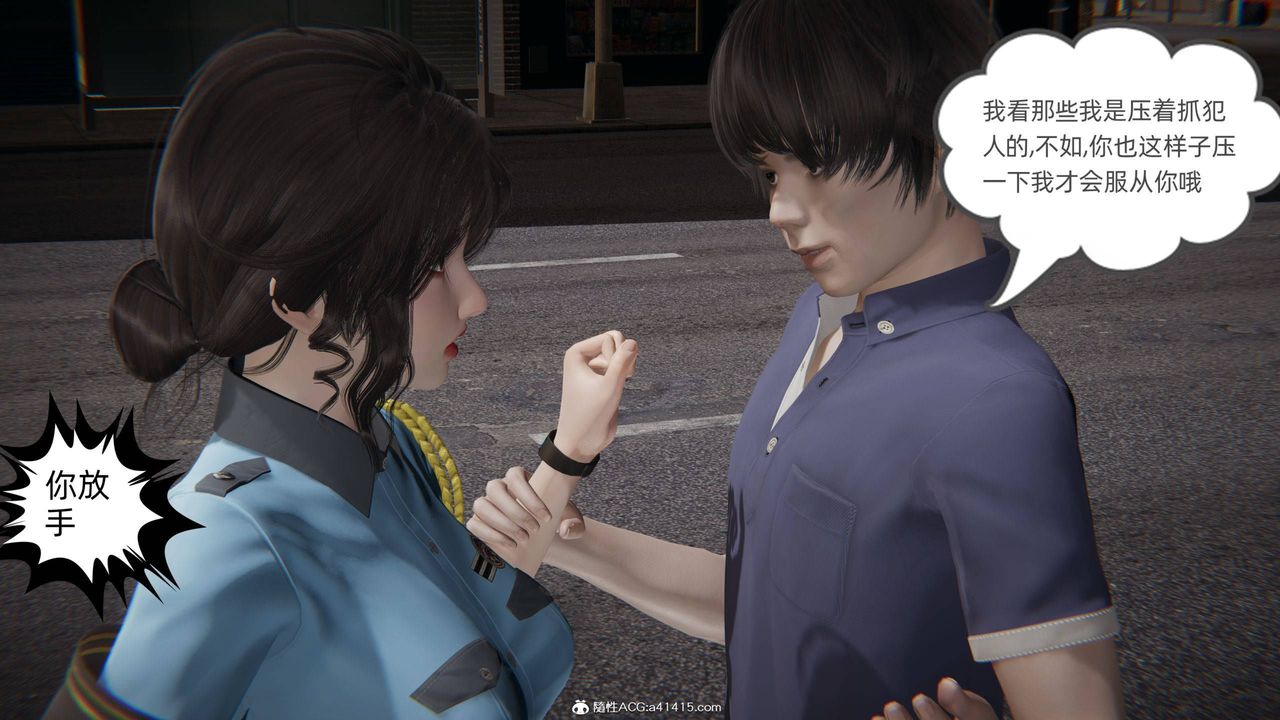 [3D]我的超能力第31话