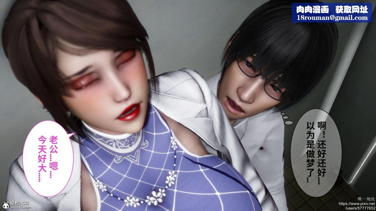 [3D]迷糊的儿子第20话