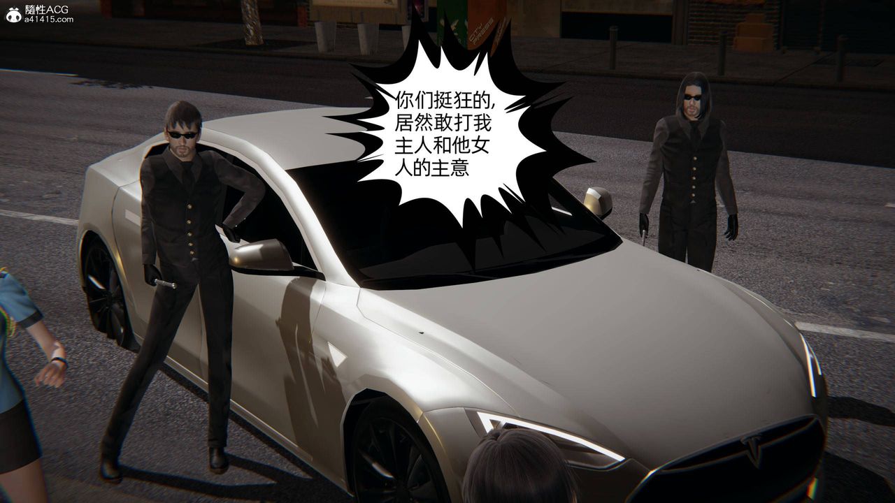 [3D]我的超能力第31话