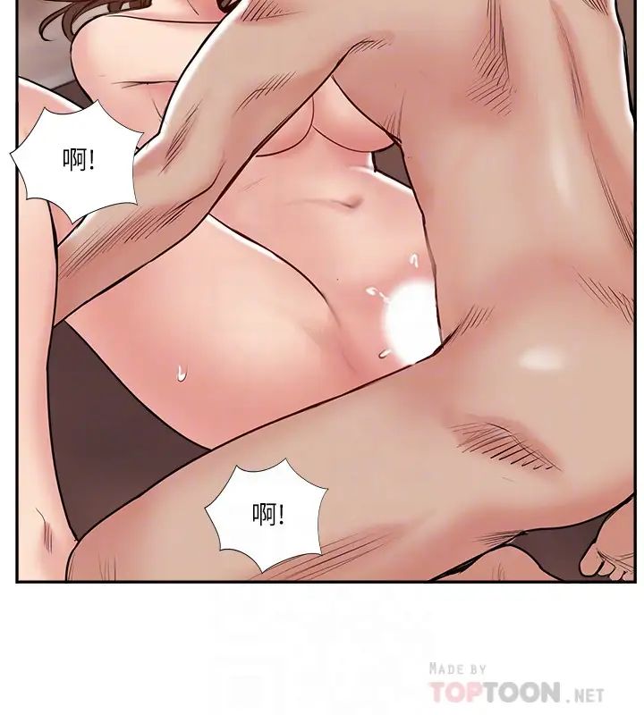 完美新伴侣第50话-付出代价的时候到了