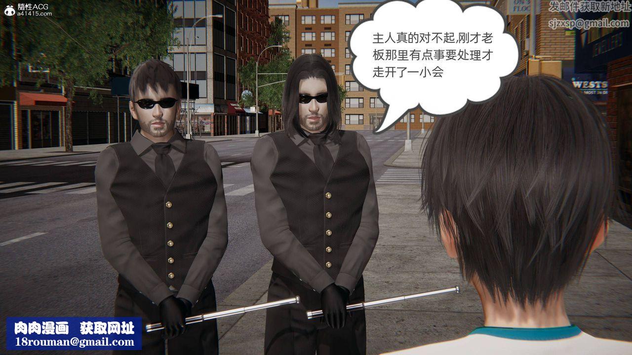 [3D]我的超能力第31话