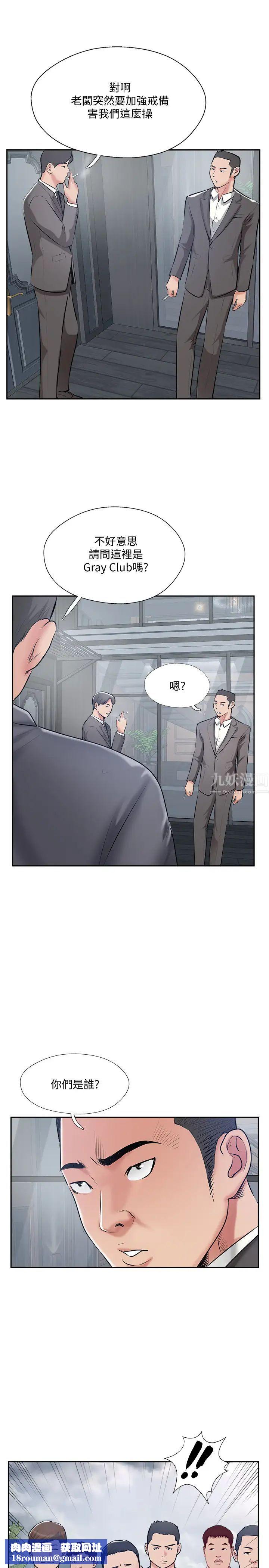 完美新伴侣第50话-付出代价的时候到了